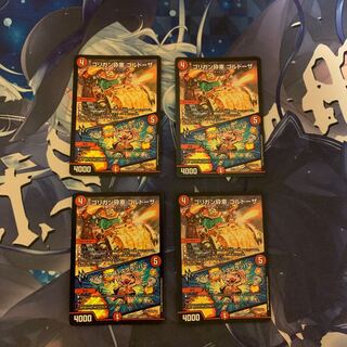 Goligan Crusher Goldoza｜Dynamouth Scrapper SR S14/S20