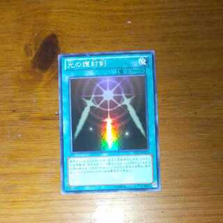 Swords of Revealing Light