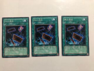 TSHD-JP049 Into the Void 3 copies