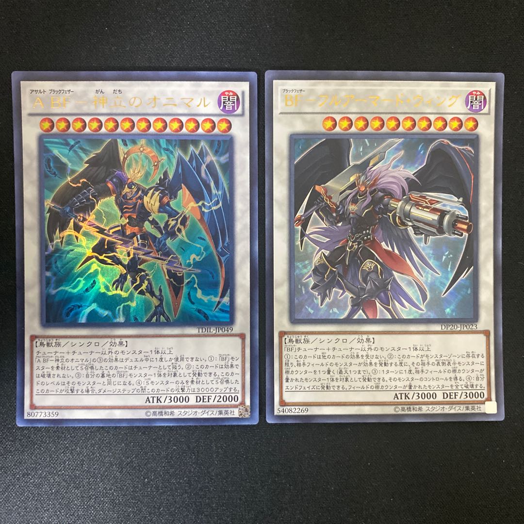 BF-Fully Armored Wing, Onimaru