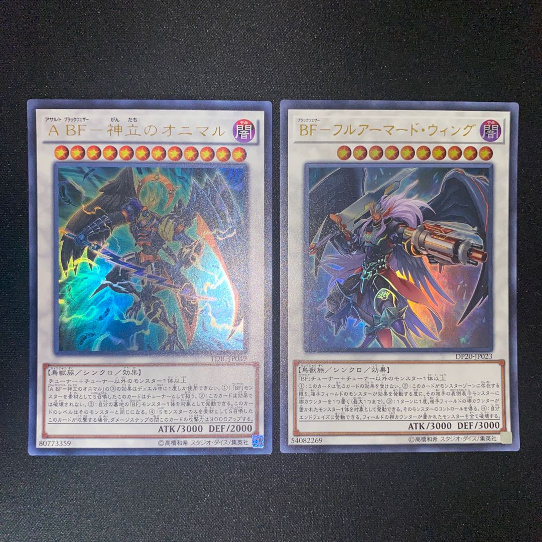 BF-Fully Armored Wing, Onimaru