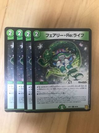 Fairy Re:Life C 74/75 1枚