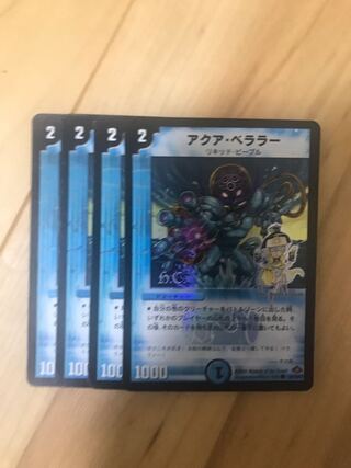 Aqua Bellara(H.C) C-foil 84/110/Y7 1枚