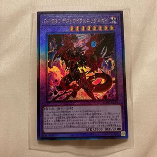 D-HERO デストロイフェニックスガイ アルティメットレア JP039