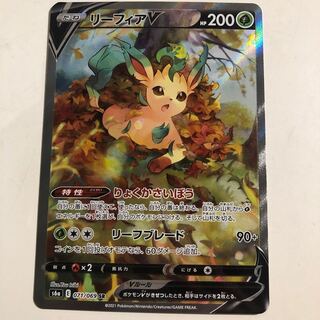 LeafeonV SR 071/069 SA