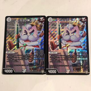 Gayo God SR S1/S10 2 copies