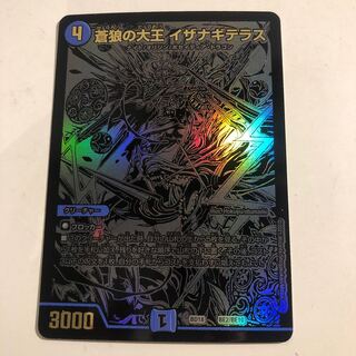 Great King of the Blue Wolves Isa Winona Terrace BE2/BE10 Black Secret