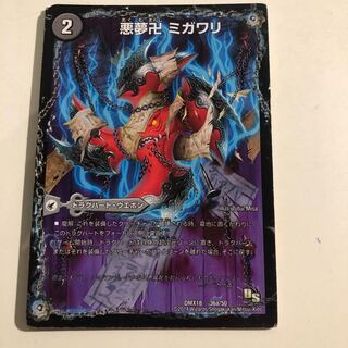 Darkness Yume Manji Migawari｜Ninja Yashiki Karakurigaeshi｜Darkness Mauryu Utsusemihenge 36a/50｜36b/50｜36c/50