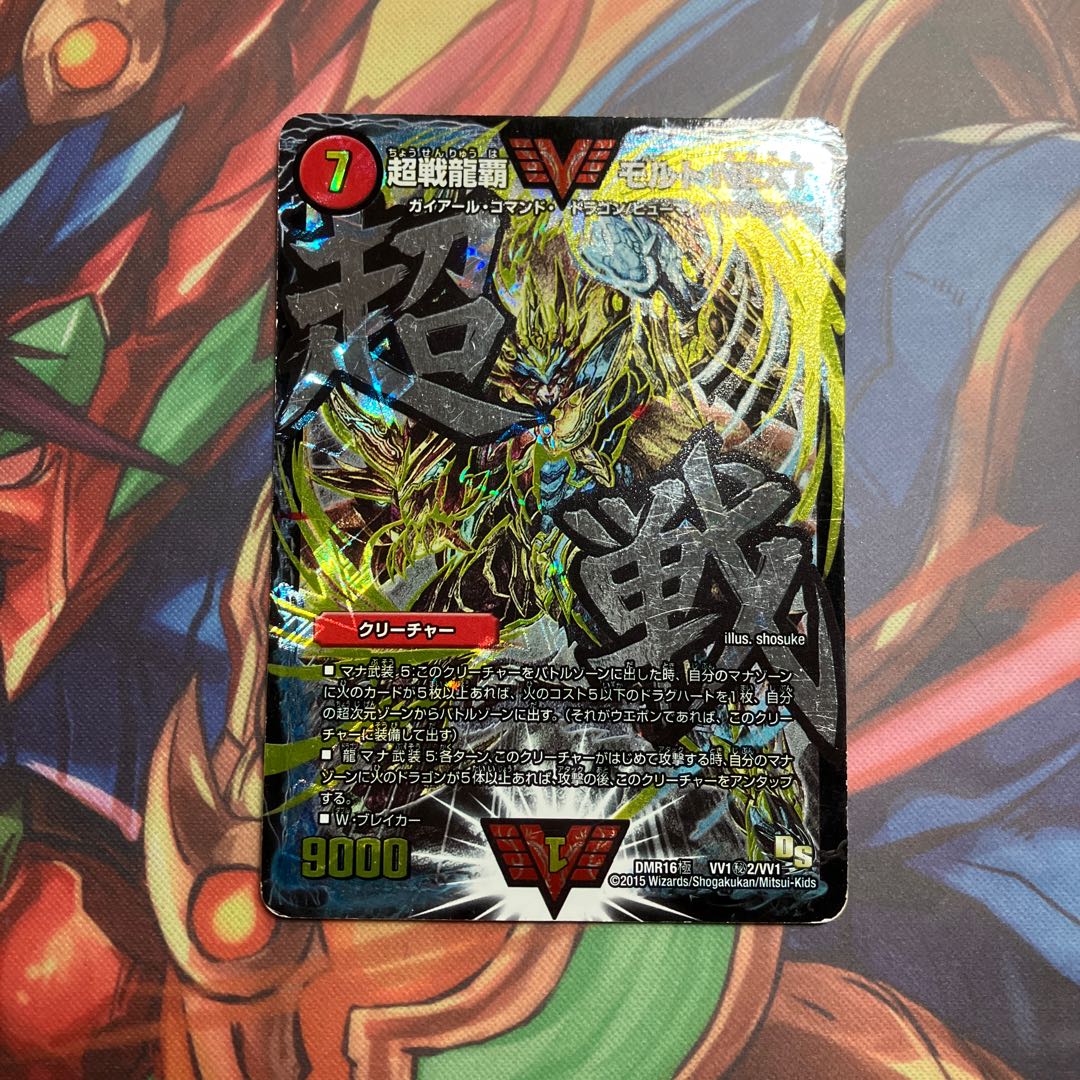 Junk] Psychic Senryu Ha Malt NEXT SE VV1(Secret)1/VVV1 Character Siku