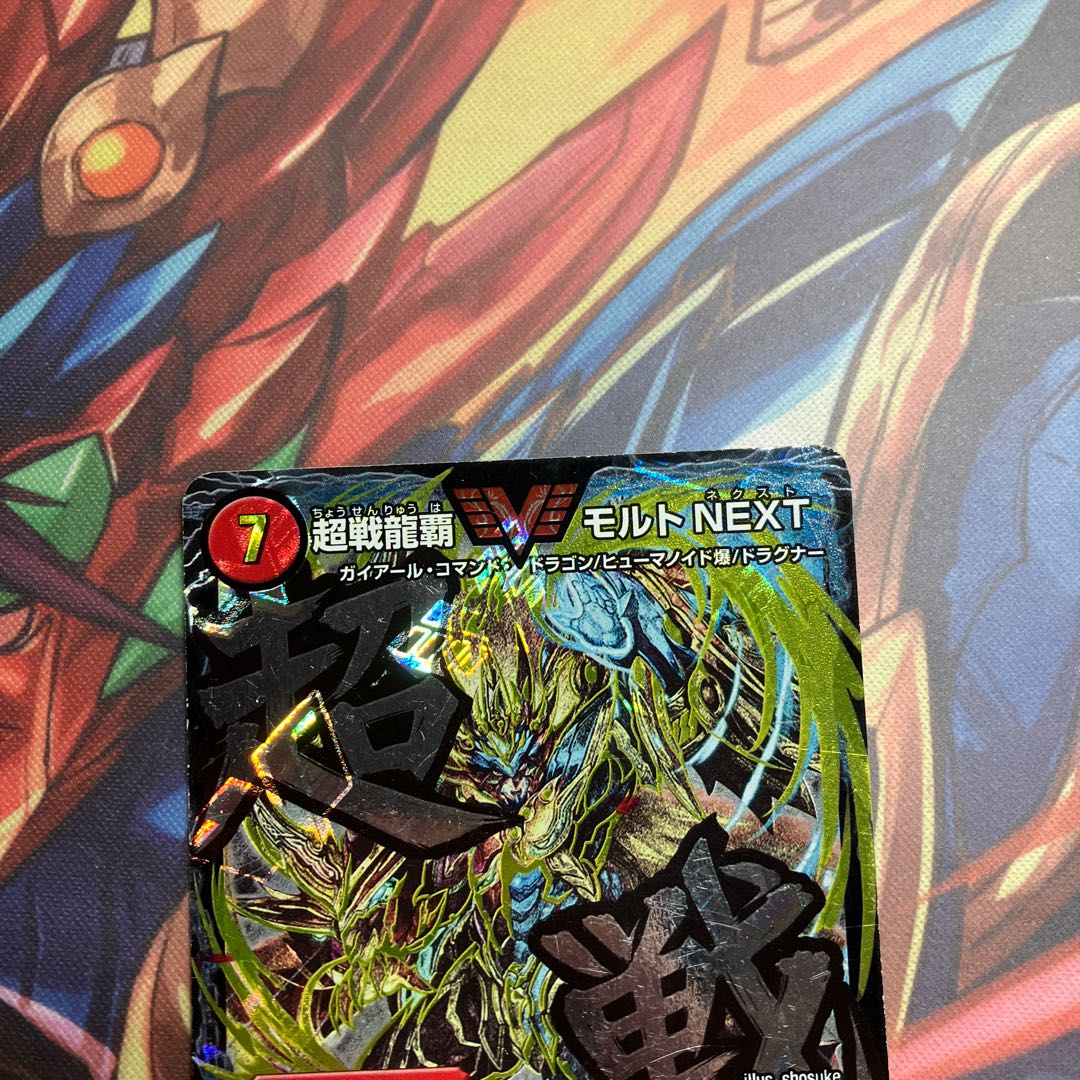 Junk] Psychic Senryu Ha Malt NEXT SE VV1(Secret)1/VVV1 Character Siku