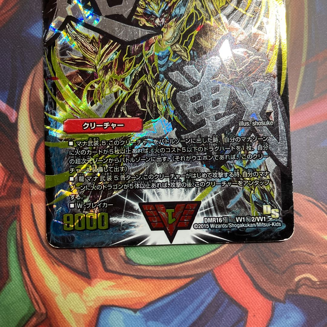 Junk] Psychic Senryu Ha Malt NEXT SE VV1(Secret)1/VVV1 Character Siku