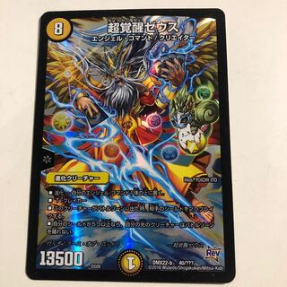 PsychicAwakening Zeus 40/?????