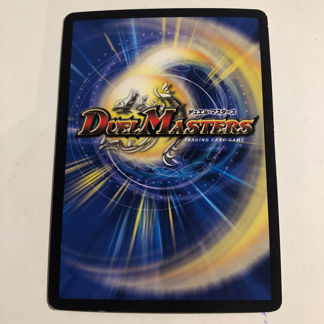 Necrodragon Bryzenaga SR 12/80 [2004] 2