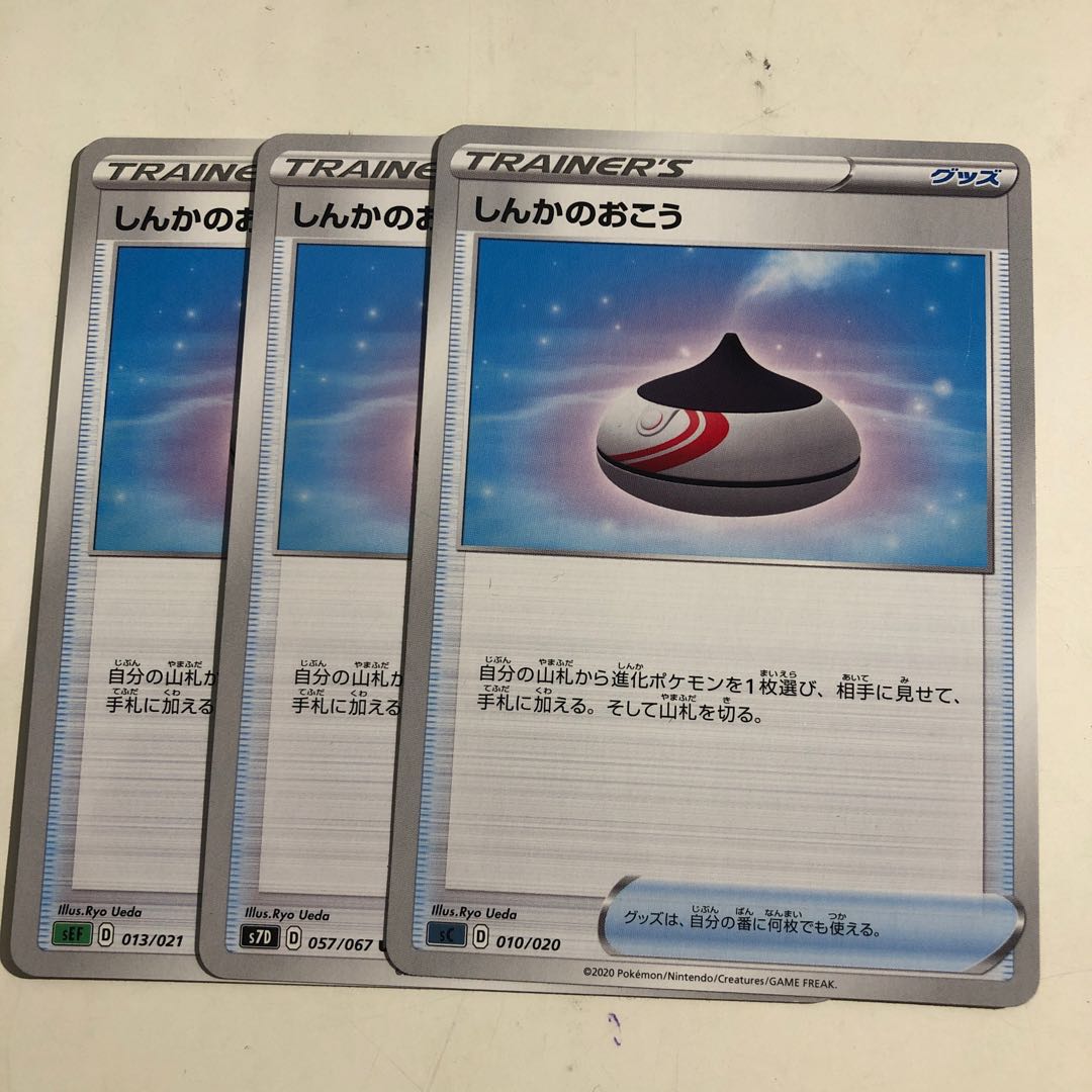 Evolution Incense 3 sheets