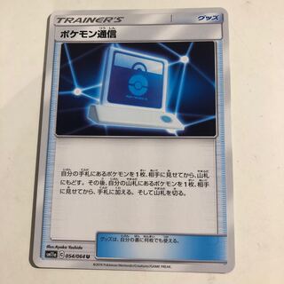 Pokemon Communication U 054/064
