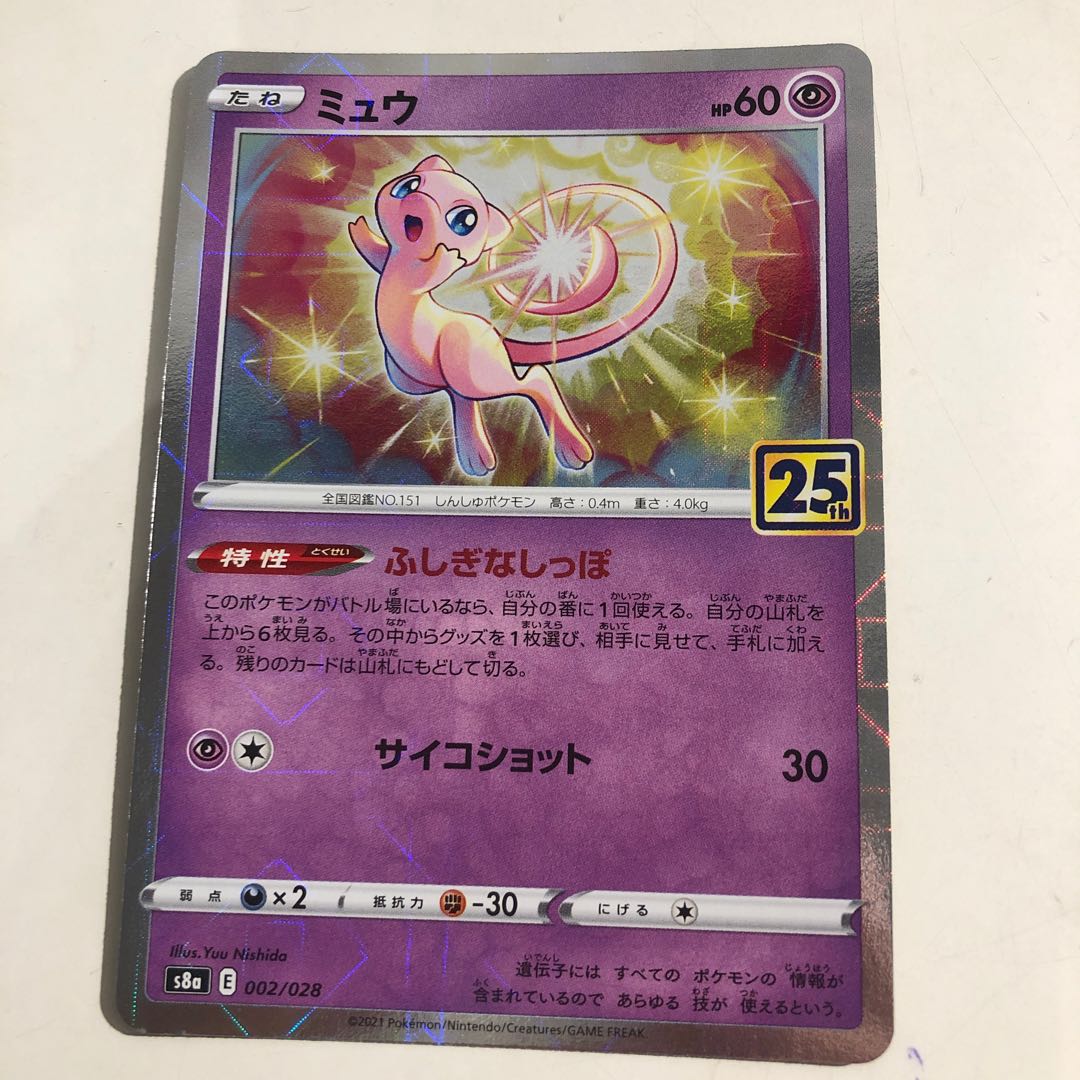 Mew 002/028 Mirror Wonder Tail