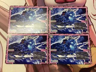 幽鬼ドレッシャ 11/87 4枚　1枚25円