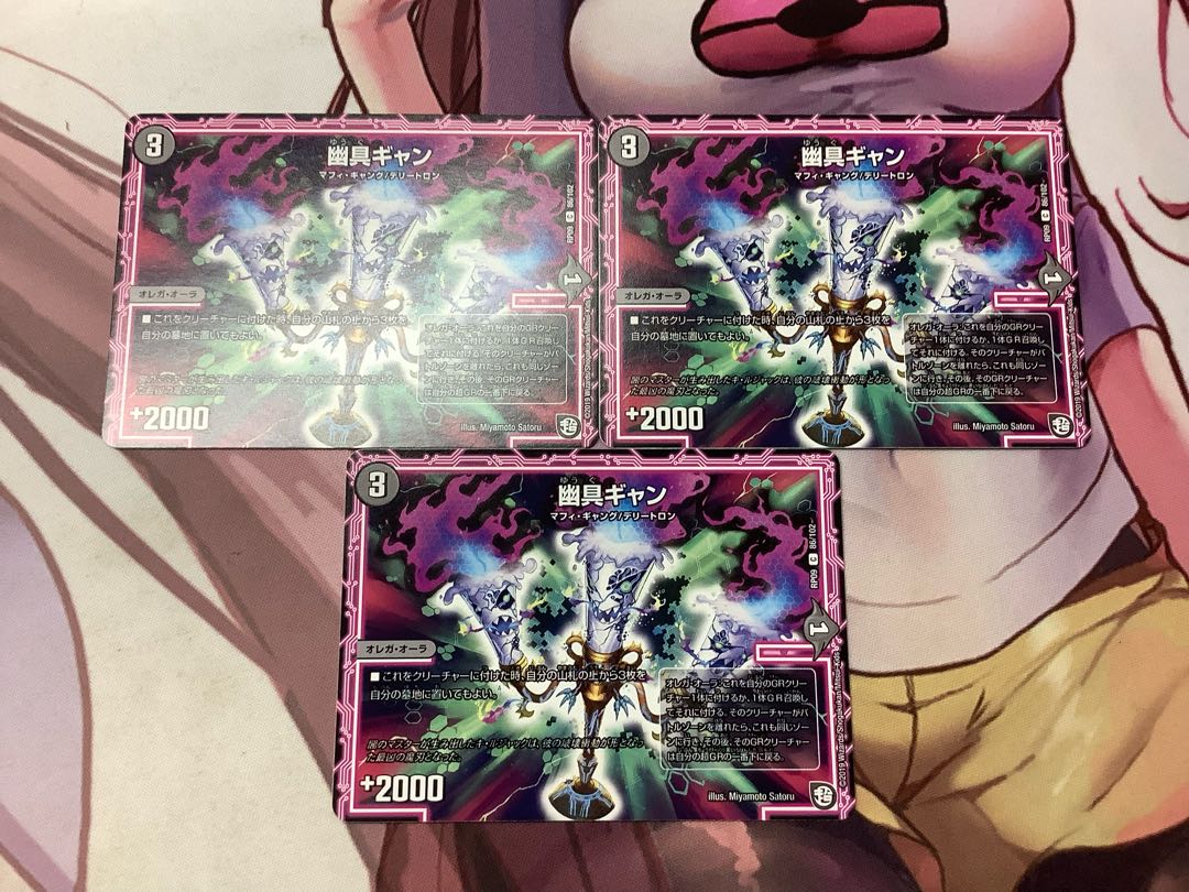 Yugu Gyan C 86/102 3 sheets