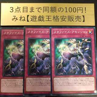 Metaphys Ascension Normal