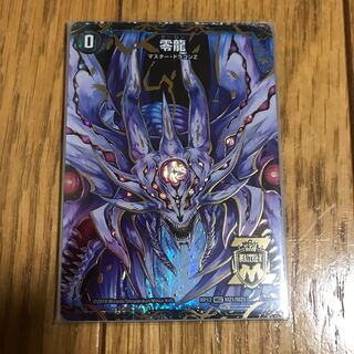 ゼーロン1セット 1枚