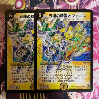 五連の精霊オファニス　初期