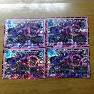 ジエンデザーク 4枚セット