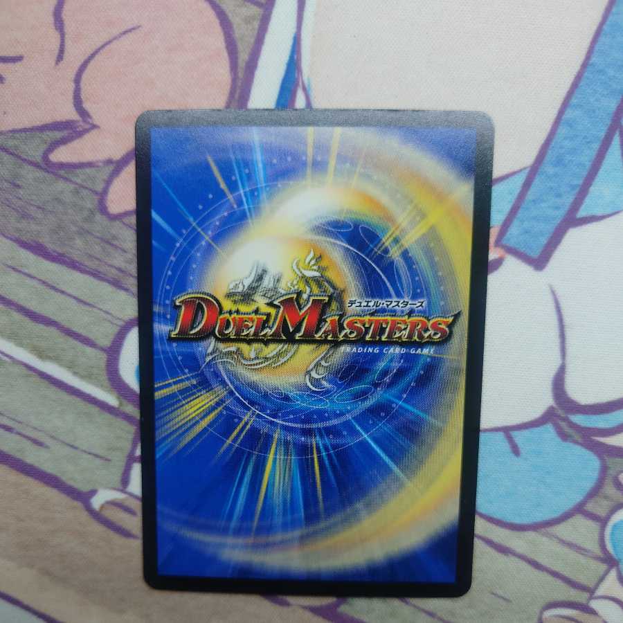 Ou Disaster Buto <Sanma.Star> SR