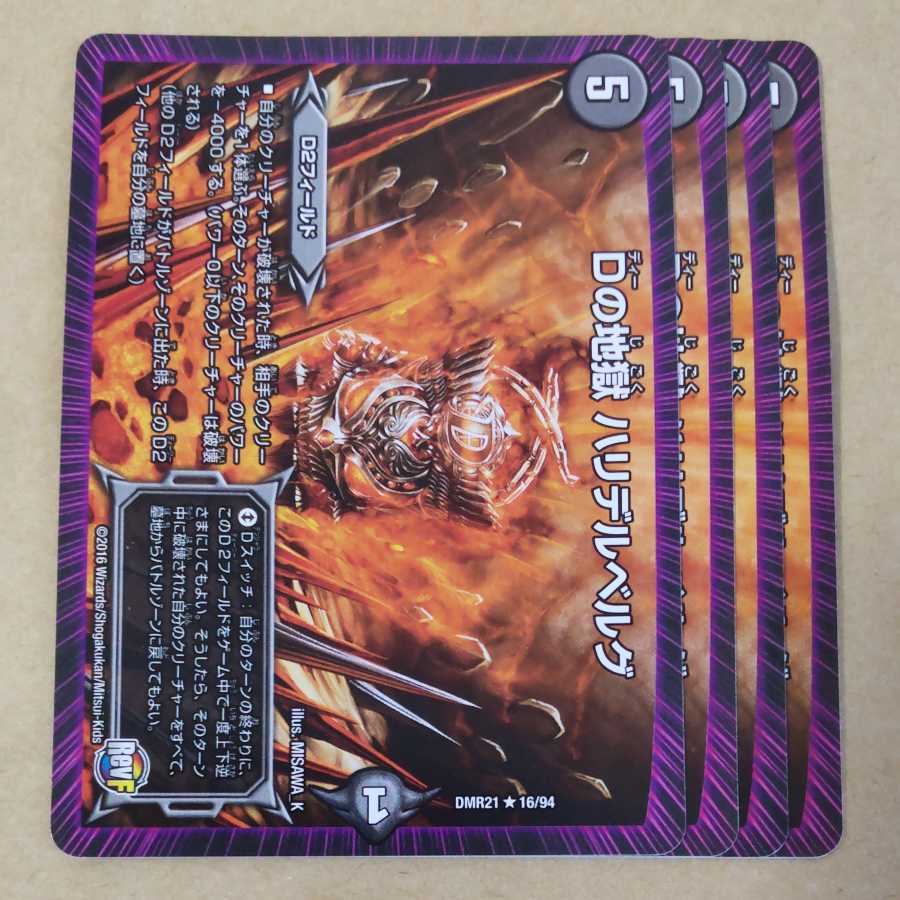 Hell in D Halidell Bianca Gu 4 sheets