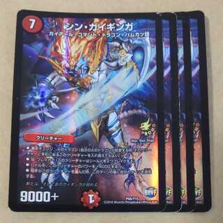 Shin Gai Ginga, 4 sheets, scratched.