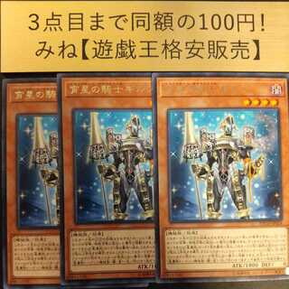 Girsu, the Orcust Mekk-Knight Rare