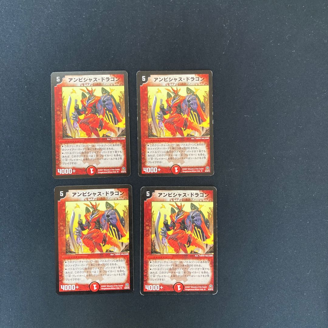 DM Ambitious Dragon (30/55/Y5) Uncommon, set of 4, 2