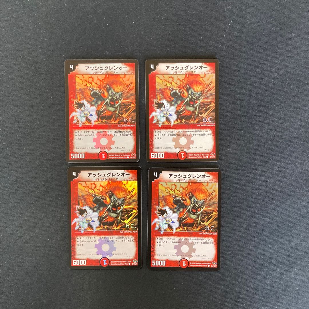 DM アッシュグレンオー(フォイル) コモン 4枚セット② 4枚