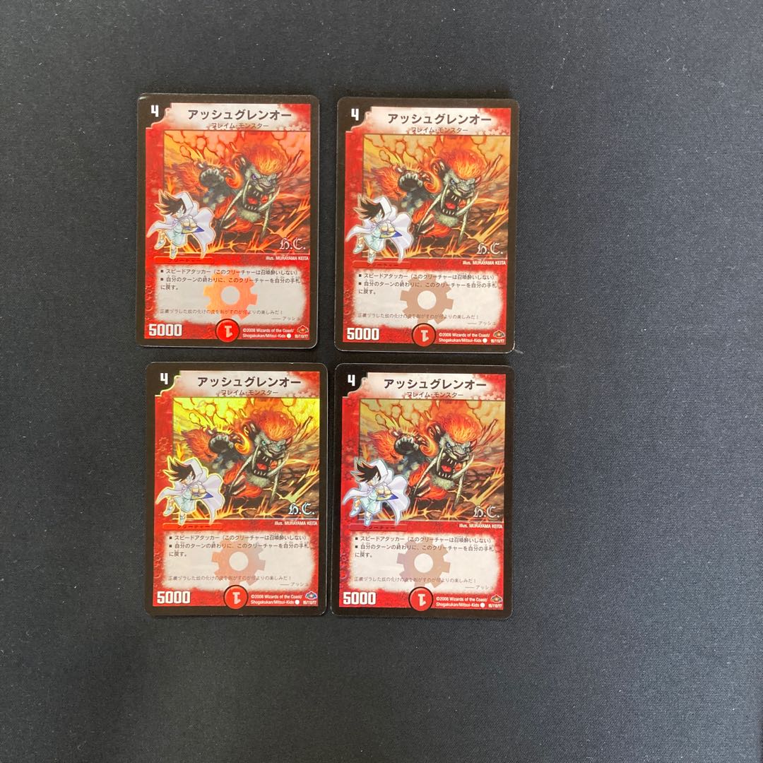 DM アッシュグレンオー(フォイル) コモン 4枚セット③ 4枚
