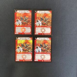 DM アッシュグレンオー(フォイル) コモン 4枚セット③ 4枚