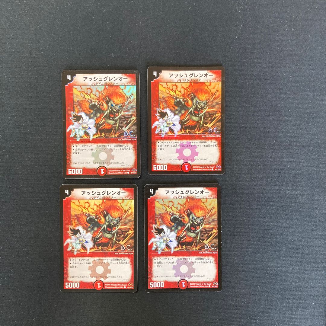 DM アッシュグレンオー(フォイル) コモン 4枚セット④ 4枚