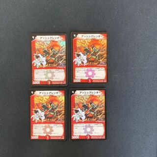 DM アッシュグレンオー(フォイル) コモン 4枚セット④ 4枚