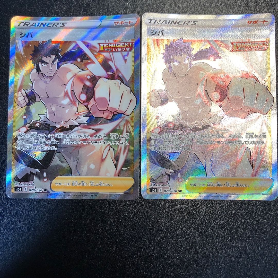 シバ SR 079/070 2枚 2枚