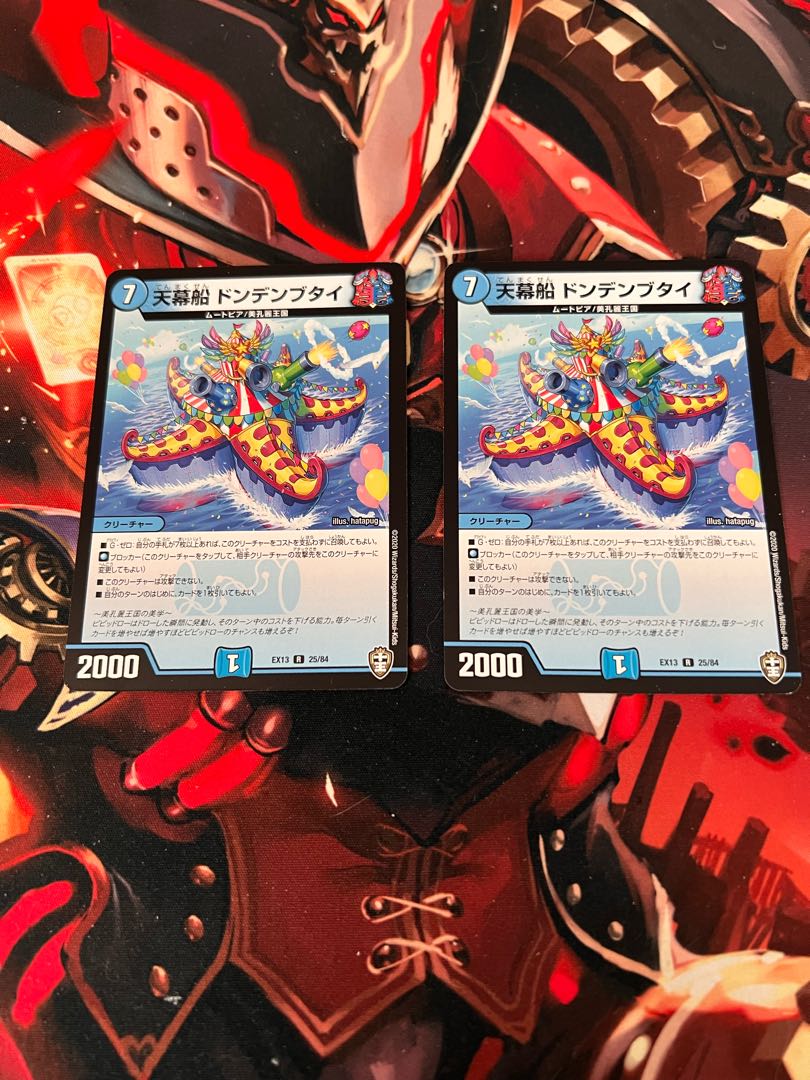 Tent ship Dondenbutai R 25/84