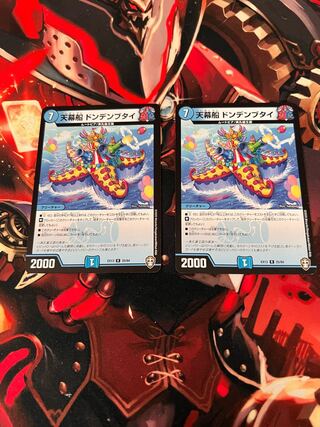 Tent ship Dondenbutai R 25/84