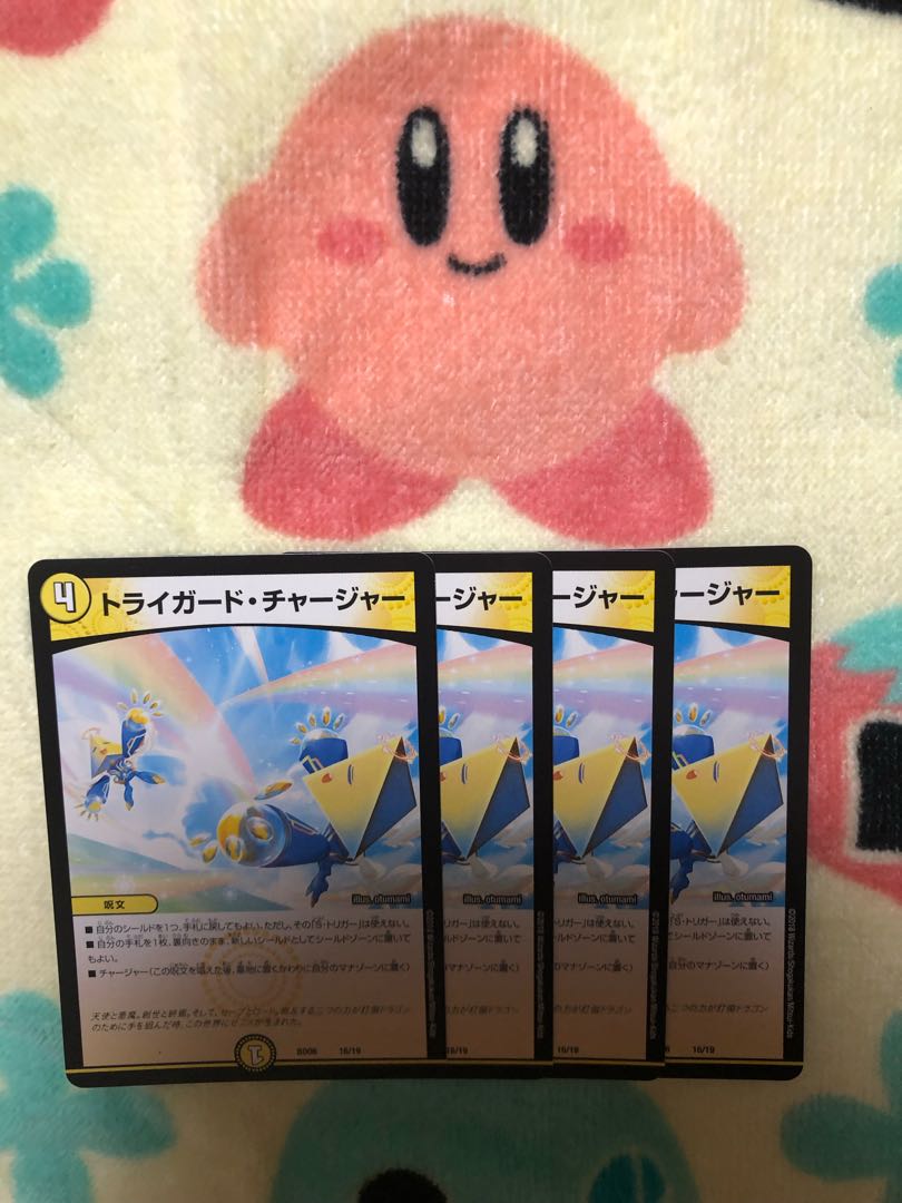 Triguard Charger 16/19