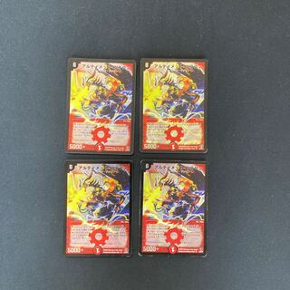 DM Ultimate Dragon Super Rare, set of 4 (1)