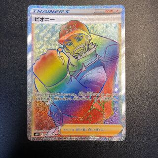 ピオニー HR 090/070 1枚