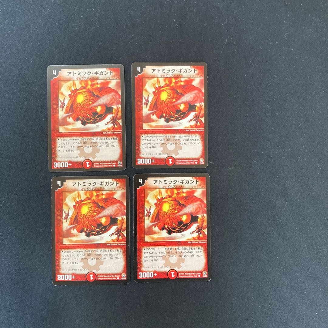DM Atomic Giganto Common, set of 4 (2)