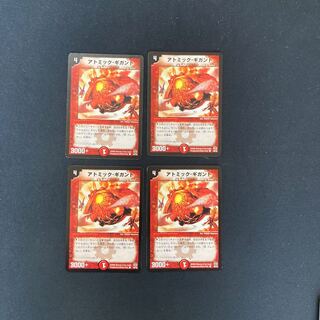DM Atomic Giganto Common, set of 4 (iii)
