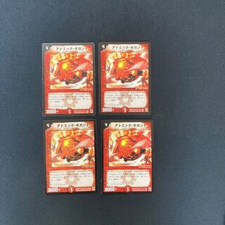 DM Atomic Giganto Common, set of 4 (4)
