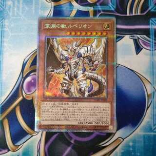 Rubellion, the Beast of the Abyss Prismatic Secret Rare