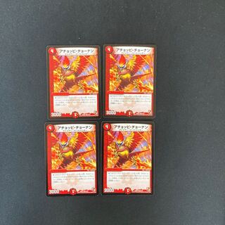 DM Achoppi Chonan Common, set of 4 (4)