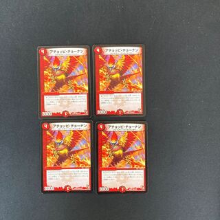 DM Achoppi Chonan Common, set of 4 (5)