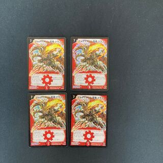 DM Ultimate Shadow Tiger Dragon Promo Set of 4