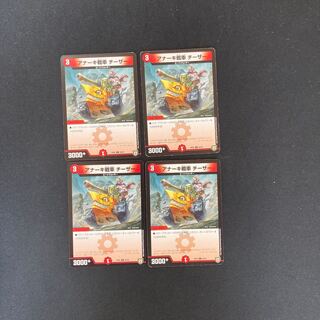 DM Anarch Tank Cheezer Common, set of 4 (1)